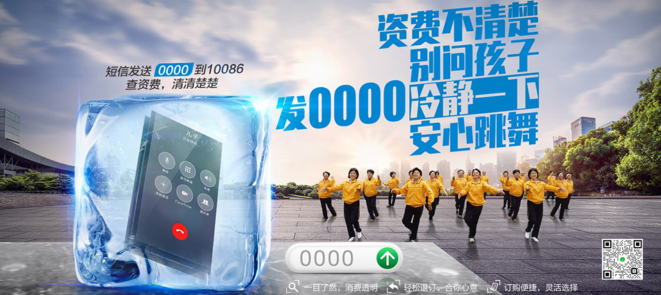 中国移动毛道移动宽带