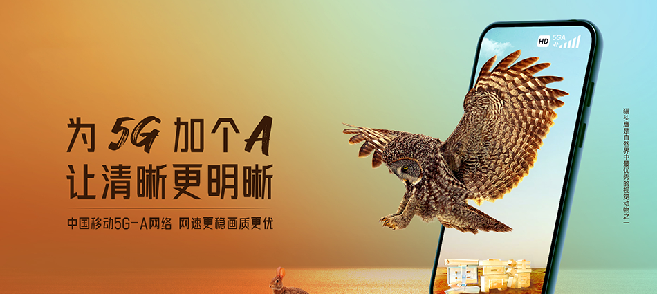 中国移动毛道移动宽带